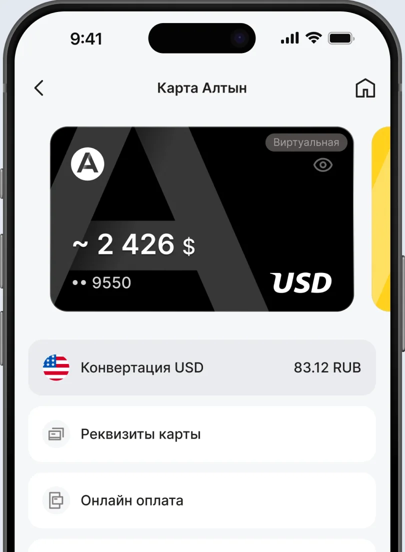 Экран карты в приложении Кошелек Алтын